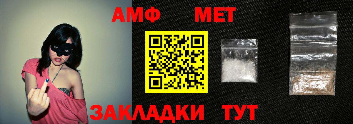 АМФ Premium Ртищево