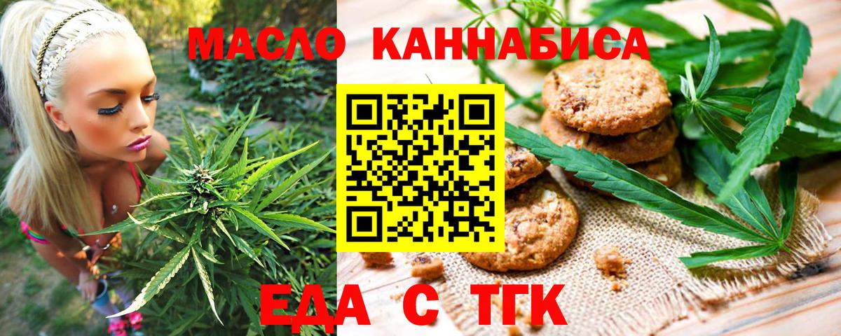 Cannafood конопля  Вход с VPN  Ртищево 