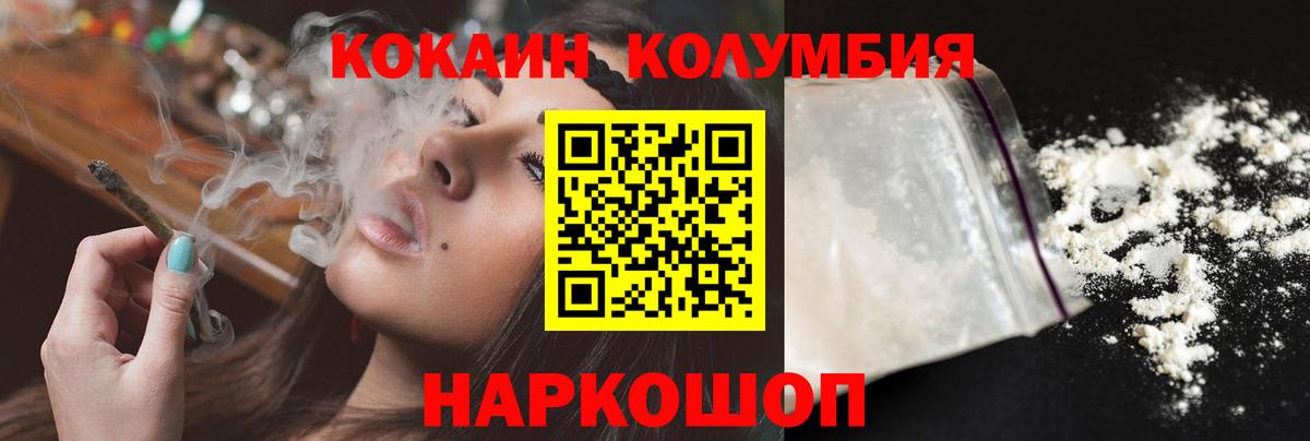 КОКАИН 98% Ртищево