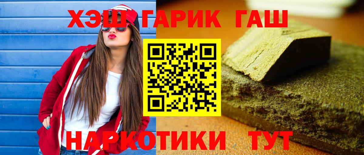Гашиш VHQ  ГАШ Cannabis  Ртищево  Вход с VPN 