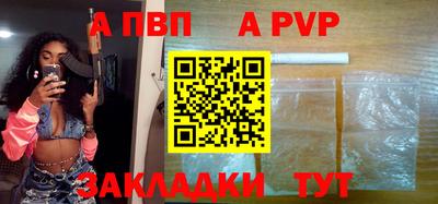 ALPHA PVP Наро-Фоминск