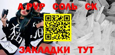 ALPHA PVP Наро-Фоминск