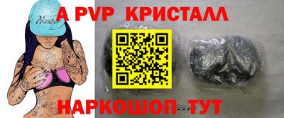ALPHA PVP Наро-Фоминск