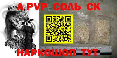 ALPHA PVP Наро-Фоминск