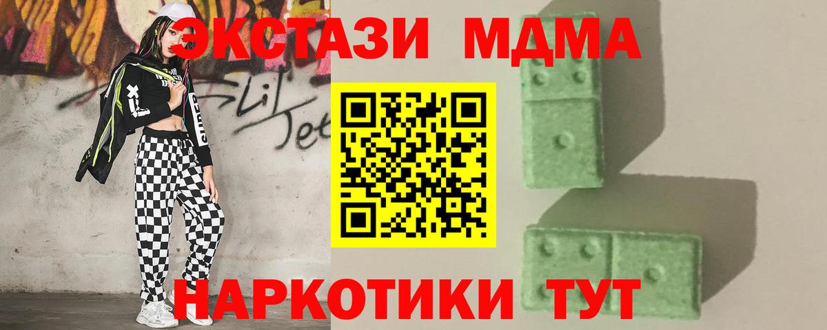 МДМА молли  Вход с VPN  МДМА  Ртищево 