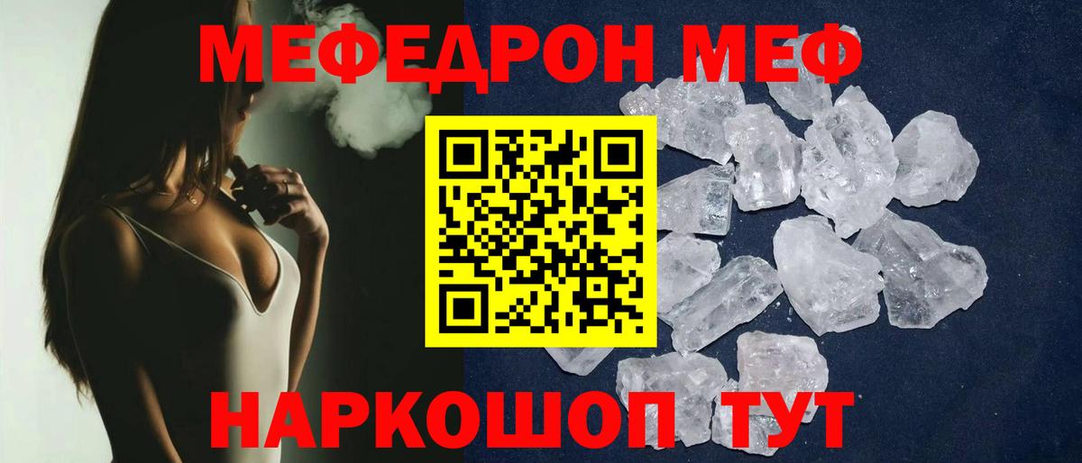 Мефедрон мука  Меф  Мефедрон мука  МЯУ-МЯУ  Вход с VPN  Ртищево 