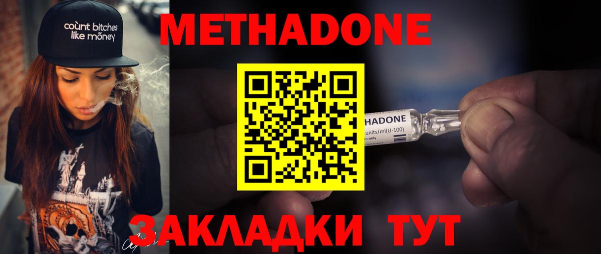 Метадон methadone  Вход с VPN  Ртищево 